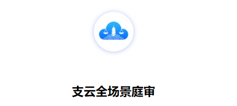 ֧��ȫ����ͥ��app