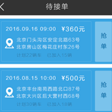 ���Ű�APP