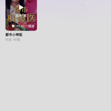 茄子短剧 茄子短剧