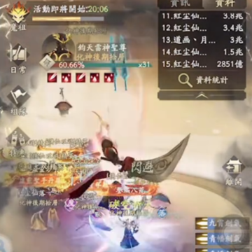 凡人修仙传人界篇微信登录版 凡人修仙传人界篇微信登录版