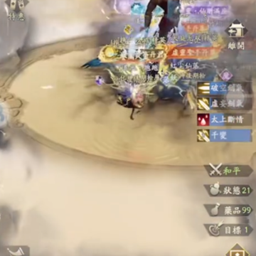 凡人修仙传人界篇微信登录版 凡人修仙传人界篇微信登录版