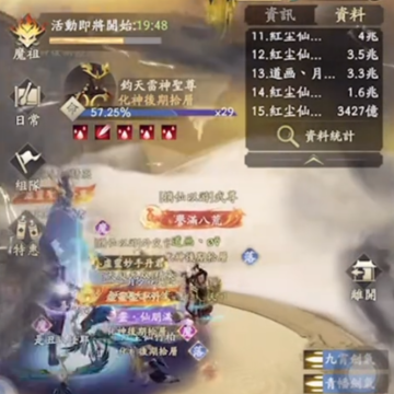 凡人修仙传人界篇微信登录版 凡人修仙传人界篇微信登录版