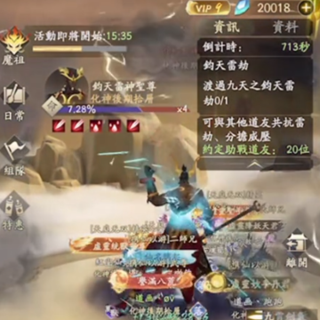凡人修仙传人界篇微信登录版 凡人修仙传人界篇微信登录版