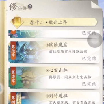 凡人修仙传人界篇微信登录版 凡人修仙传人界篇微信登录版