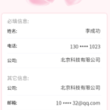 二维码情书制作器软件app 二维码情书制作器软件app