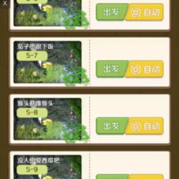 采山开餐厅游戏 采山开餐厅游戏