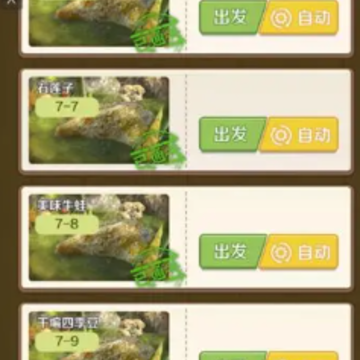 采山开餐厅游戏 采山开餐厅游戏