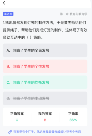 招教宝典app 招教宝典app