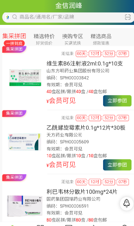 金信润峰 金信润峰