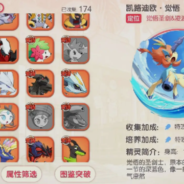 口袋觉醒免登录版 口袋觉醒免登录版