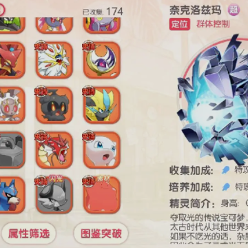 口袋觉醒免登录版 口袋觉醒免登录版