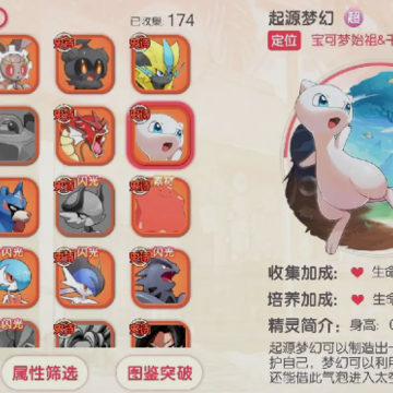 口袋觉醒免登录版 口袋觉醒免登录版