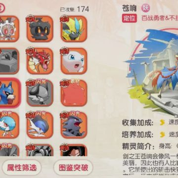 口袋觉醒免登录版 口袋觉醒免登录版