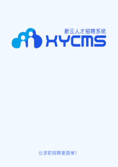 攀西求职网app 攀西求职网app