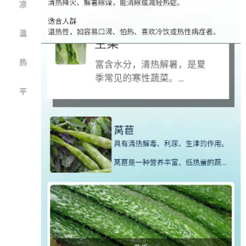 四季果蔬 四季果蔬