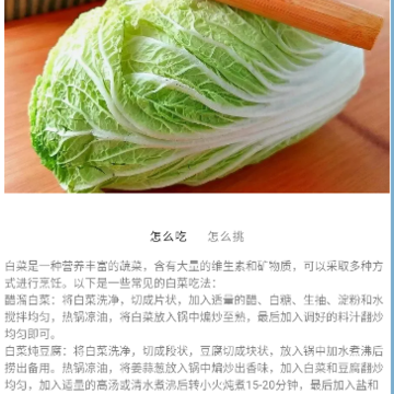 四季果蔬 四季果蔬