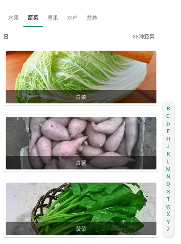 四季果蔬 四季果蔬