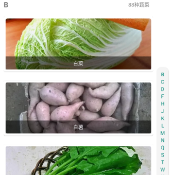 四季果蔬 四季果蔬