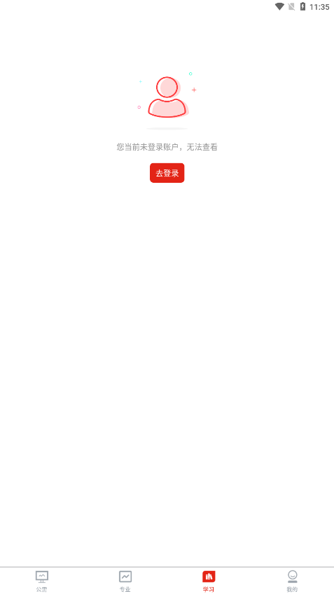 河南专技在线继续教育app 河南专技在线继续教育app