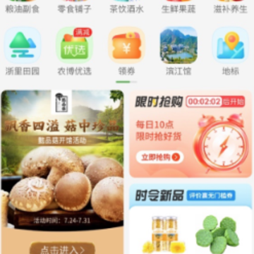 网上农博app 网上农博app