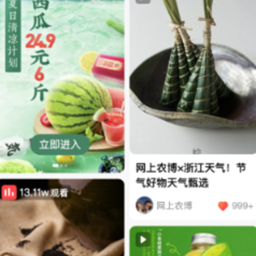 网上农博app 网上农博app