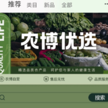 网上农博app 网上农博app