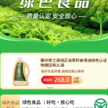 网上农博app 网上农博app