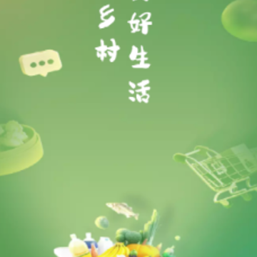 网上农博app 网上农博app