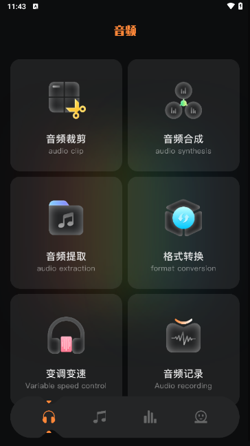 趣听音乐剪辑 趣听音乐剪辑
