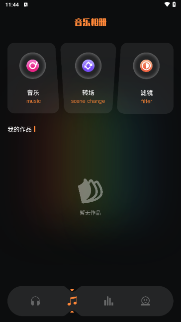 趣听音乐剪辑 趣听音乐剪辑