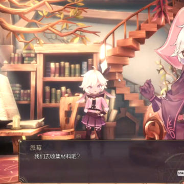 魔女之泉R 魔女之泉R