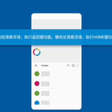 fv悬浮球即时翻译app fv悬浮球即时翻译app