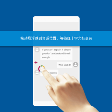 fv悬浮球即时翻译app fv悬浮球即时翻译app