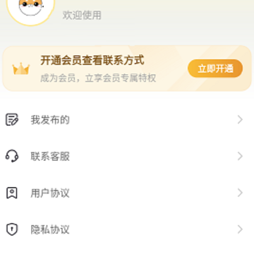 宠物领养互助 宠物领养互助