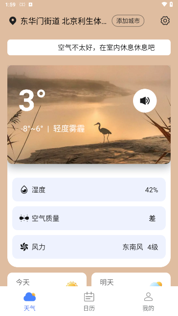 正点好天气 正点好天气