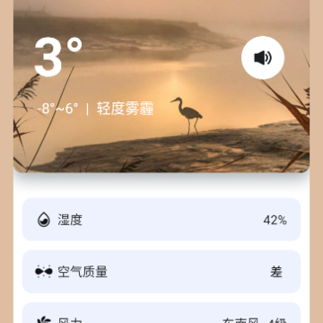 正点好天气 正点好天气