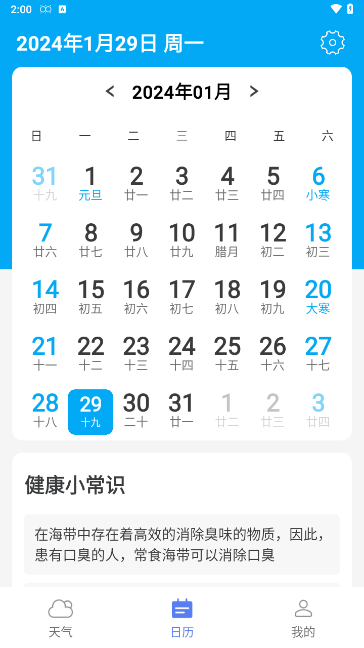 正点好天气 正点好天气