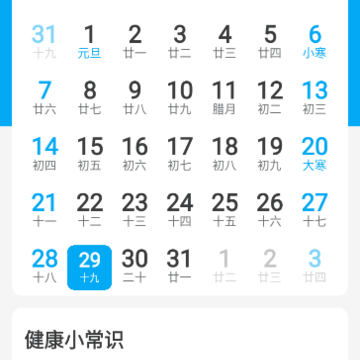 正点好天气 正点好天气