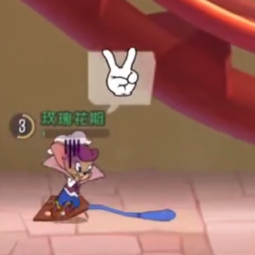 猫和老鼠手游竞技版 猫和老鼠手游竞技版