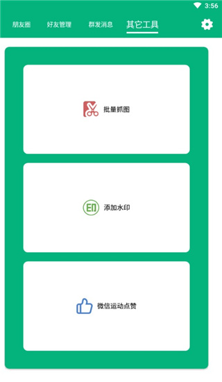 一键转发精灵2024最新版 一键转发精灵2024最新版
