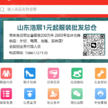 清库网库存尾货批发 清库网库存尾货批发