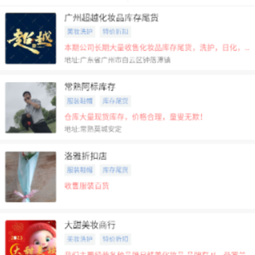 清库网库存尾货批发 清库网库存尾货批发