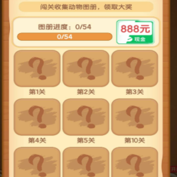 趣味拼图红包版 趣味拼图红包版