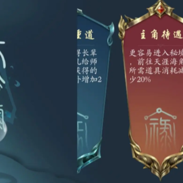 问山海手游 问山海手游