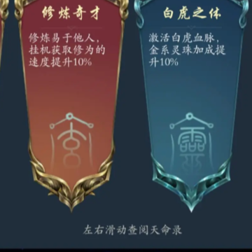问山海手游 问山海手游