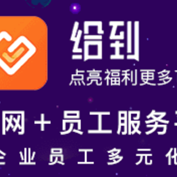 给到app 给到app