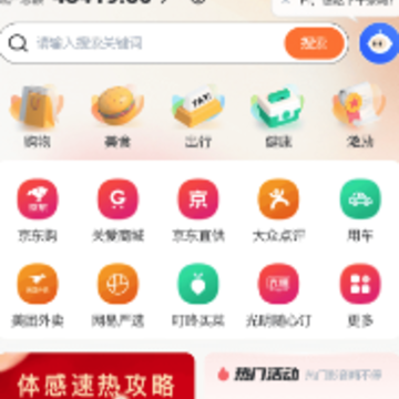 给到app 给到app