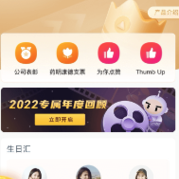 给到app 给到app