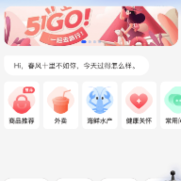 给到app 给到app
