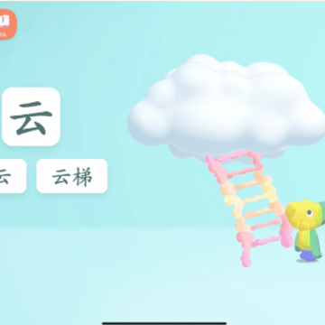 帮帮识字app 帮帮识字app